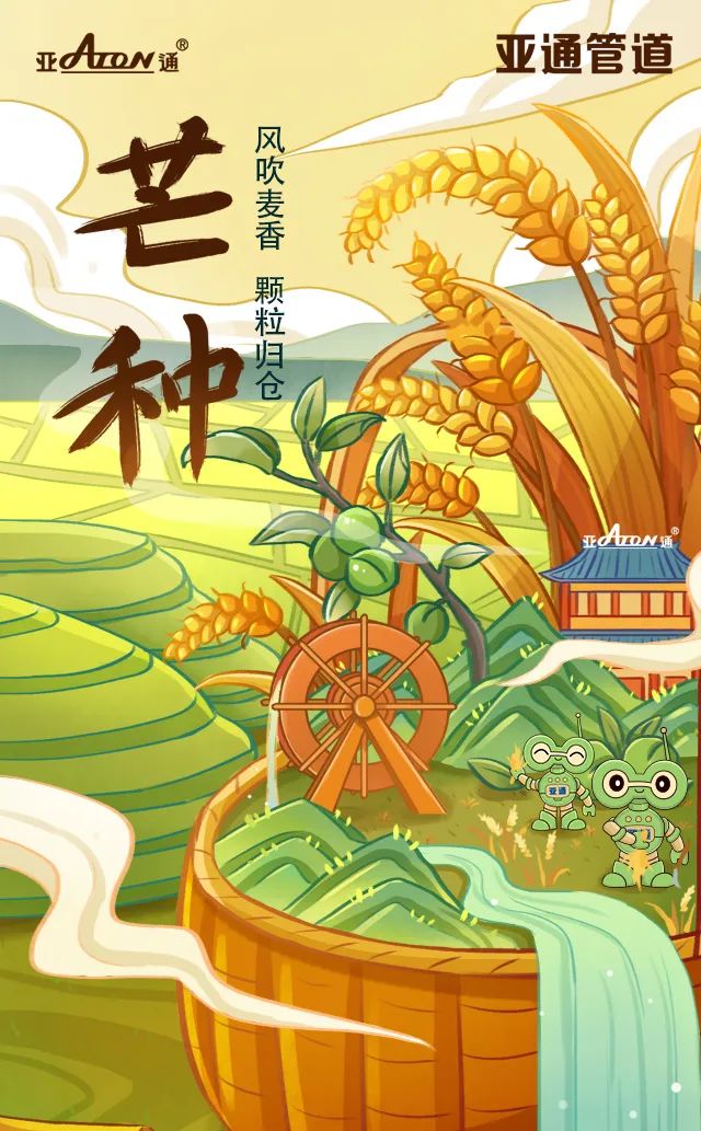 芒種 | 風吹麥香，顆粒歸倉