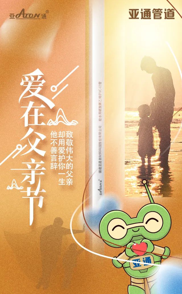 父親節 | 他不善言辭，卻用愛護你一生