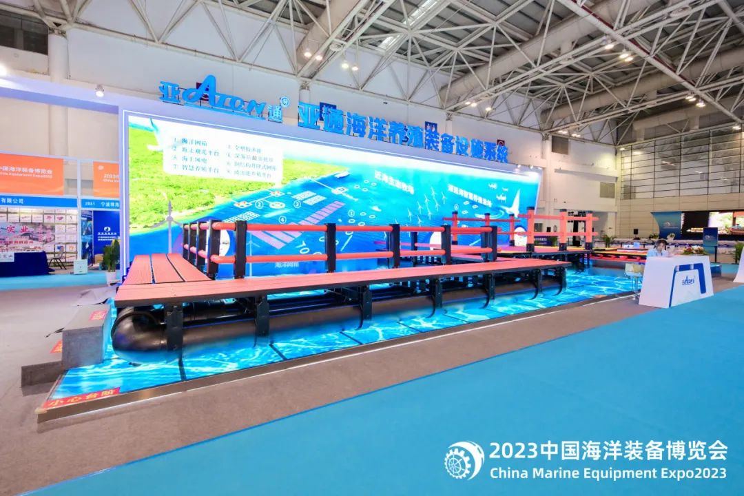  亞通深海網箱等海洋裝備產品，隆重亮相中國海洋裝備博覽會！
