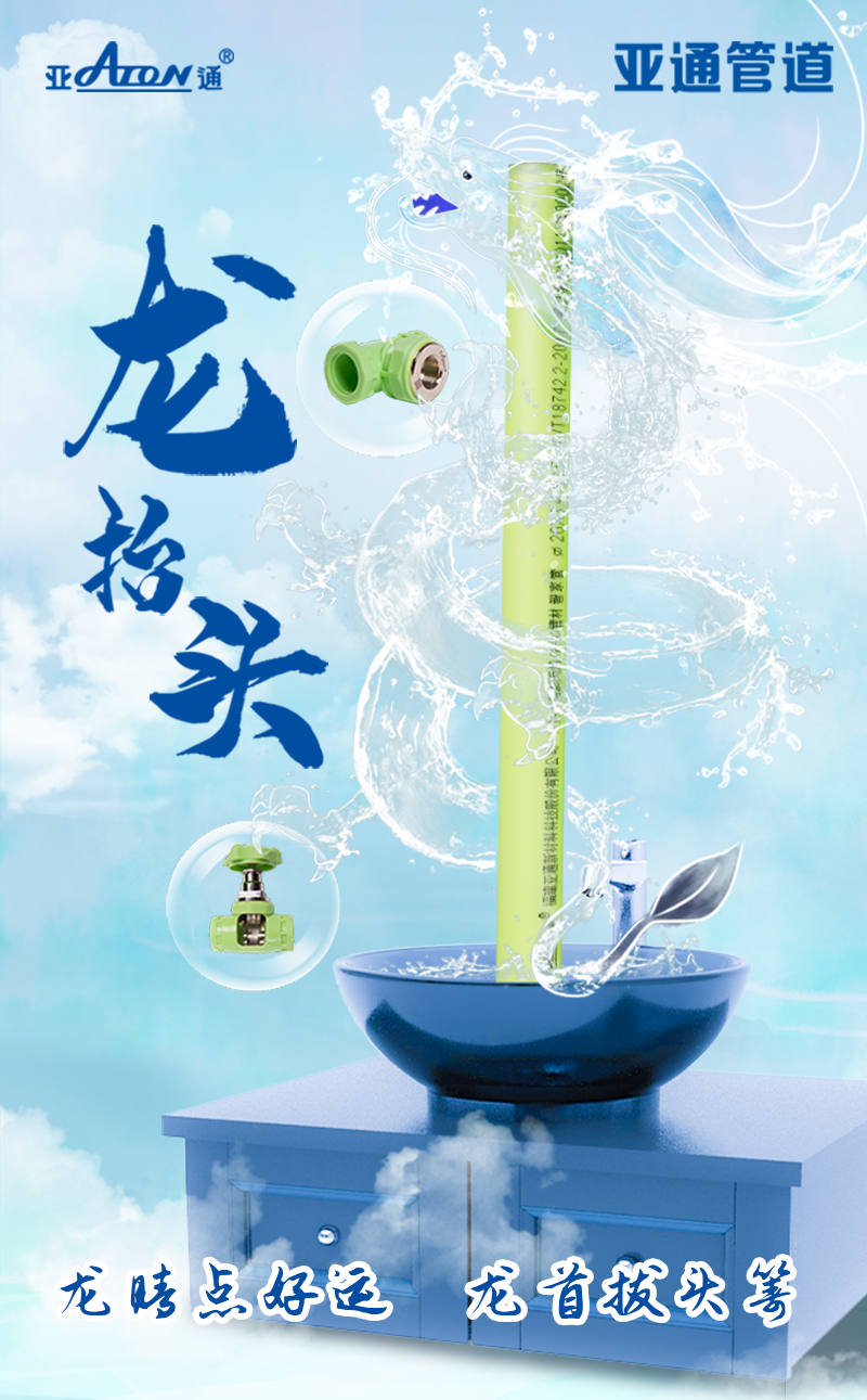 二月二龍抬頭 | 龍睛點好運，龍首拔頭籌