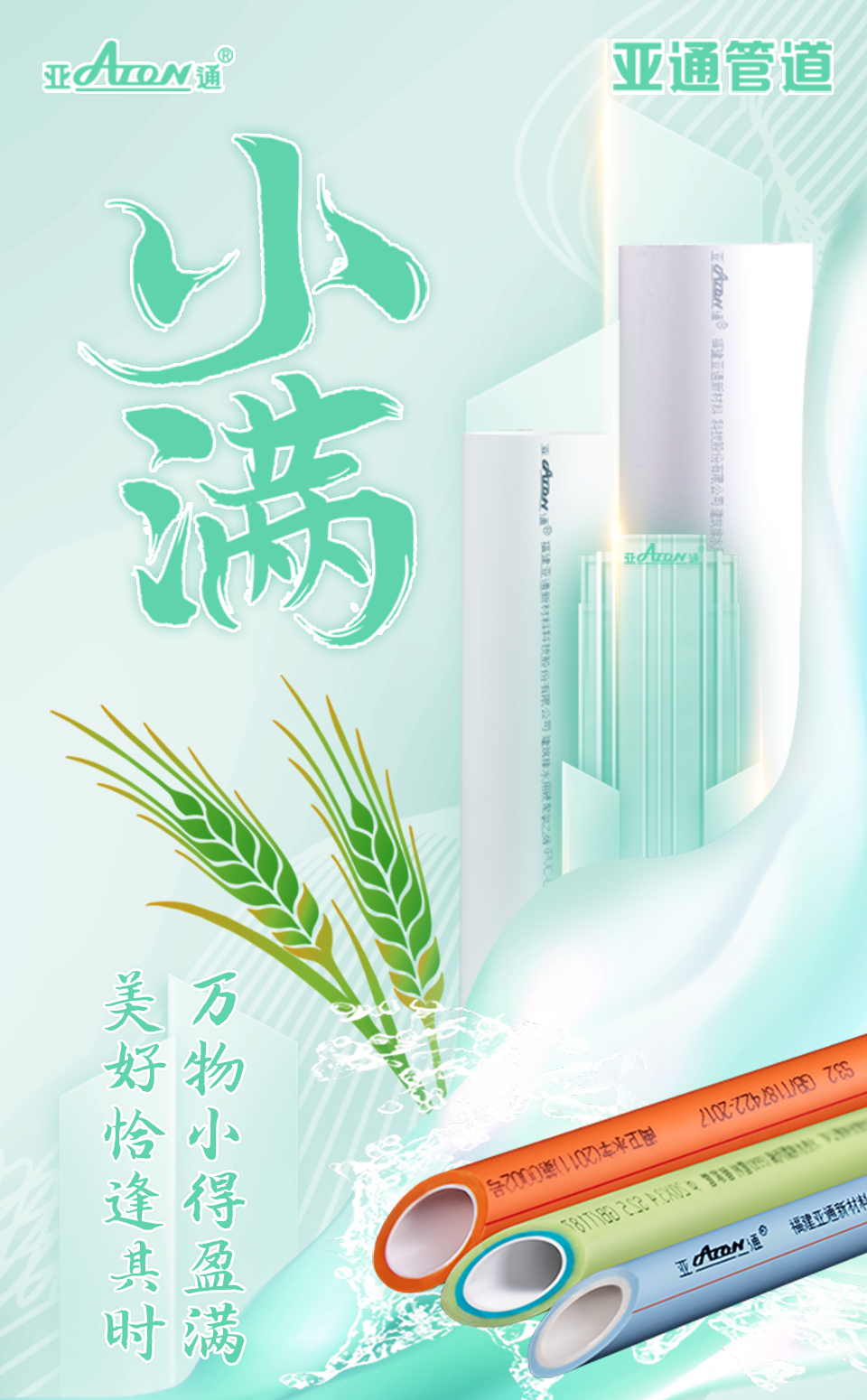 小滿 | 萬物小得盈滿，美好恰逢其時