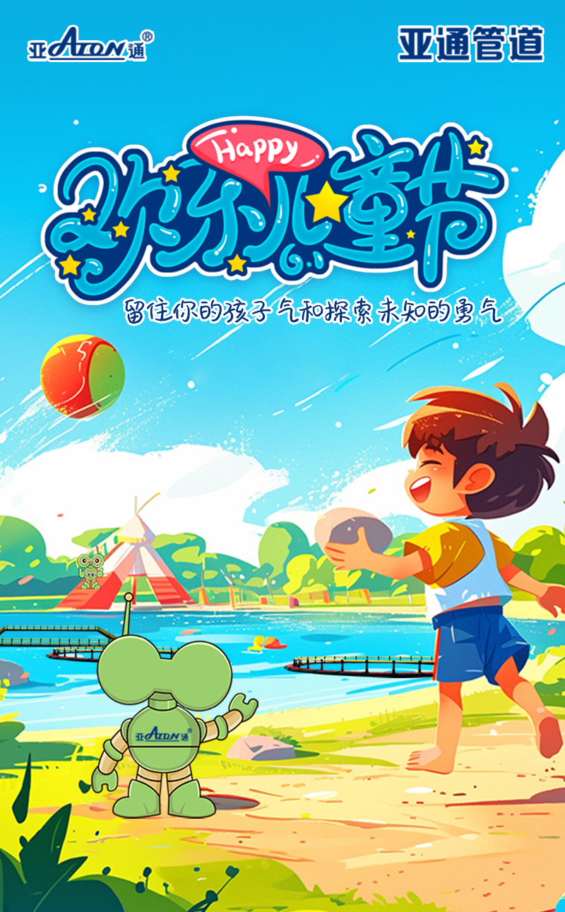 兒童節 | 留住你的孩子氣，和探索未知的勇氣