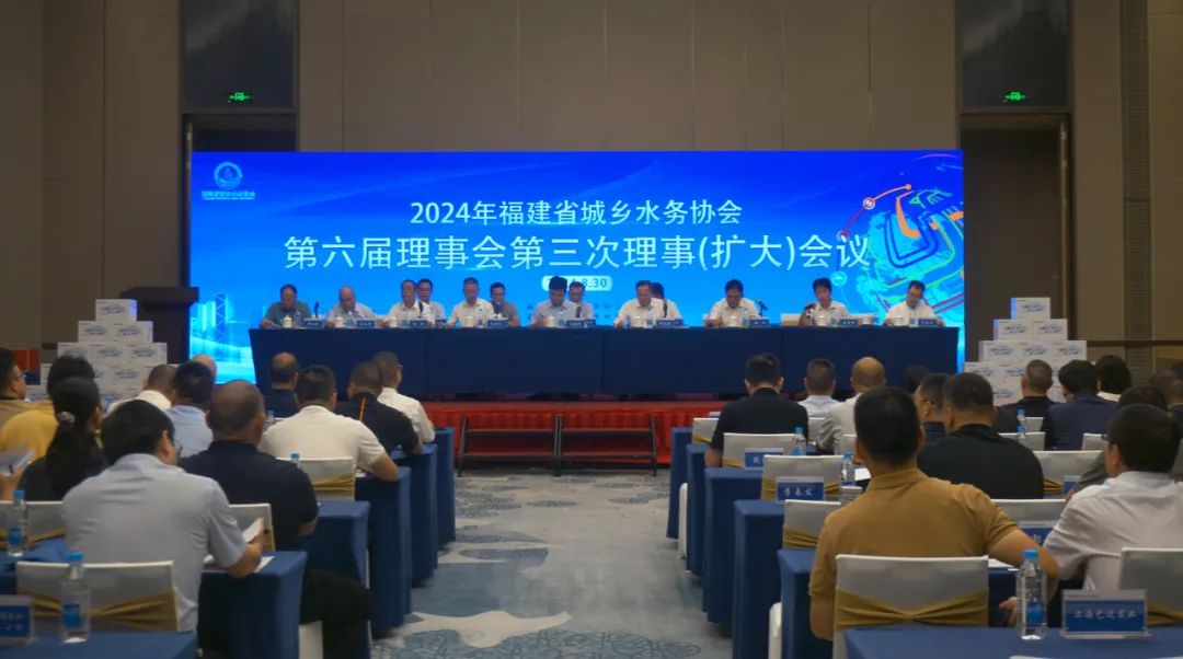 亞通資訊 | 助力水務行業新質生產力，亞通管道承辦福建省水務協會會議圓滿落幕！