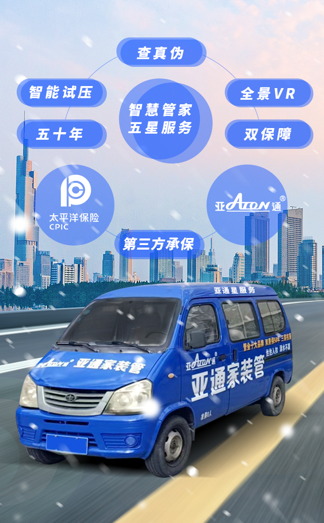 亞通家裝課堂 | 怎么查看管路圖？今天一次說清楚！